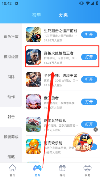 qq游戏大厅手机版最新版 v8.4.5官方版 qq游戏大厅手机版最新版 v8.4.5官方版