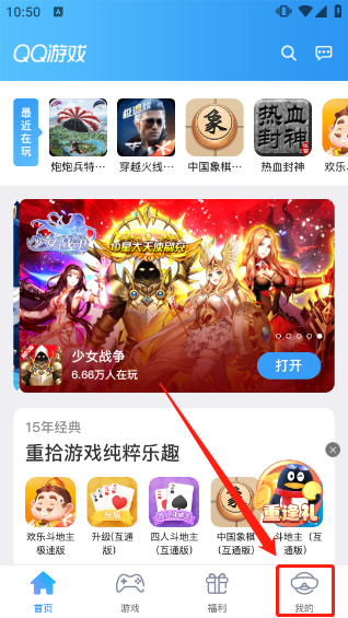 qq游戏大厅最新版特色功能_qq游戏大厅手机版下载_qq游戏大厅2025官方下载正式版