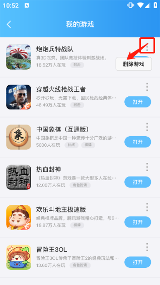 qq游戏大厅2025官方下载正式版_qq游戏大厅最新版特色功能_qq游戏大厅手机版下载