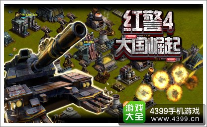 《红警4:大国崛起》欢乐礼包 欢乐好礼等你来 《红警4:大国崛起》欢乐礼包 欢乐好礼等你来