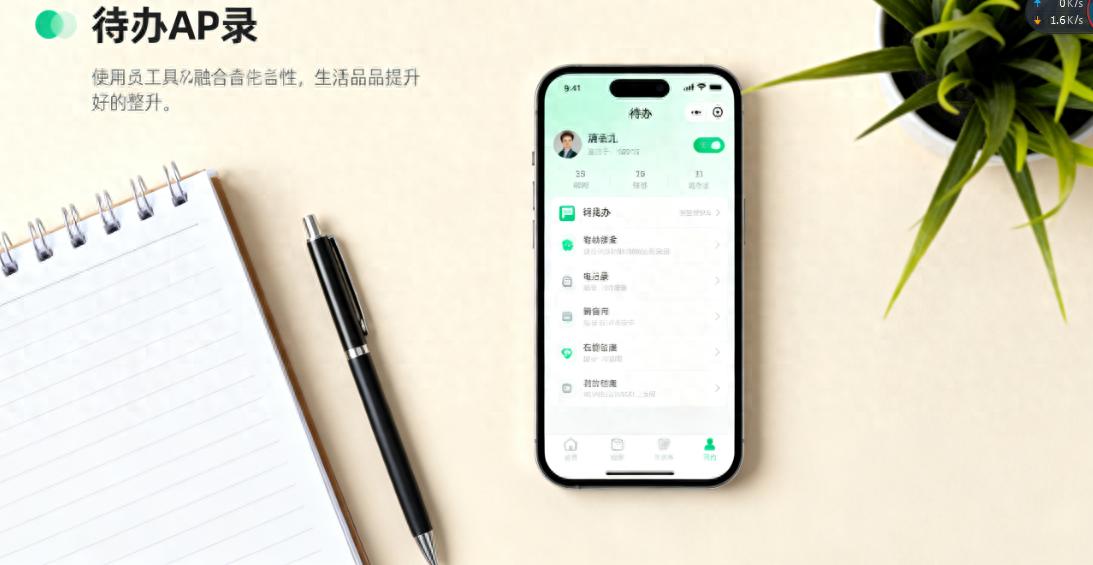【记录+待办合集】这个提升生活品质的实用App,天天都用! 【记录+待办合集】这个提升生活品质的实用App,天天都用!