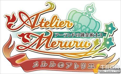 《梅露露的工作室加强版》游戏介绍与PSV版新要素详解 《梅露露的工作室加强版》游戏介绍与PSV版新要素详解