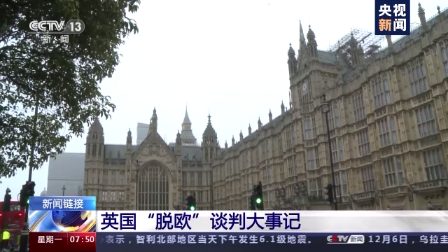 英国脱欧协议过程_英国脱欧谈判进展_英国脱欧英语新闻