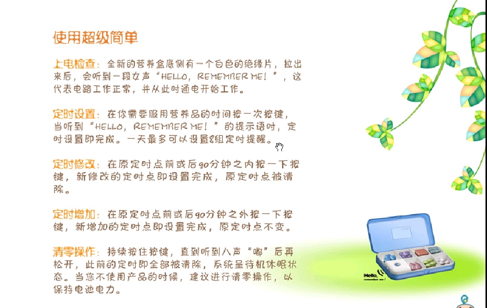 智能药盒药不盒_Apexlife爱品生活智能药盒_LOHAS乐活创意礼品
