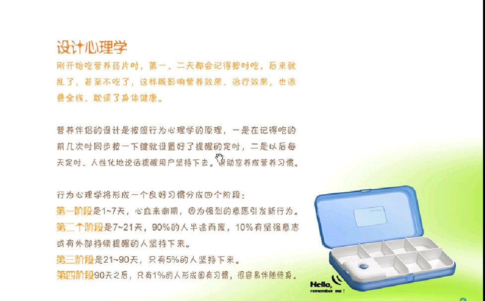Apexlife爱品生活智能药盒_LOHAS乐活创意礼品_智能药盒药不盒