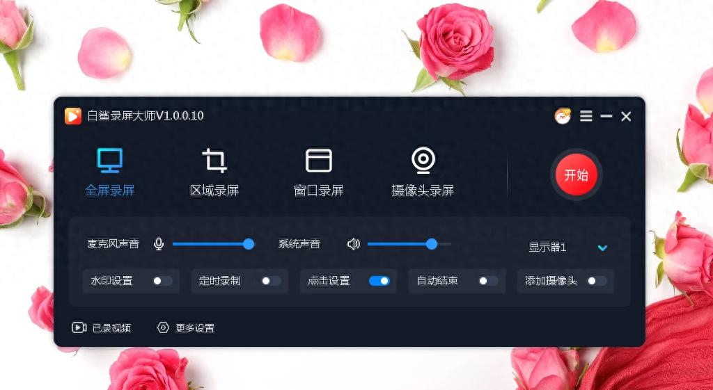 会议录屏高效之选,便捷留存核心内容,会议录屏一键启,高清快捷 会议录屏高效之选,便捷留存核心内容,会议录屏一键启,高清快捷