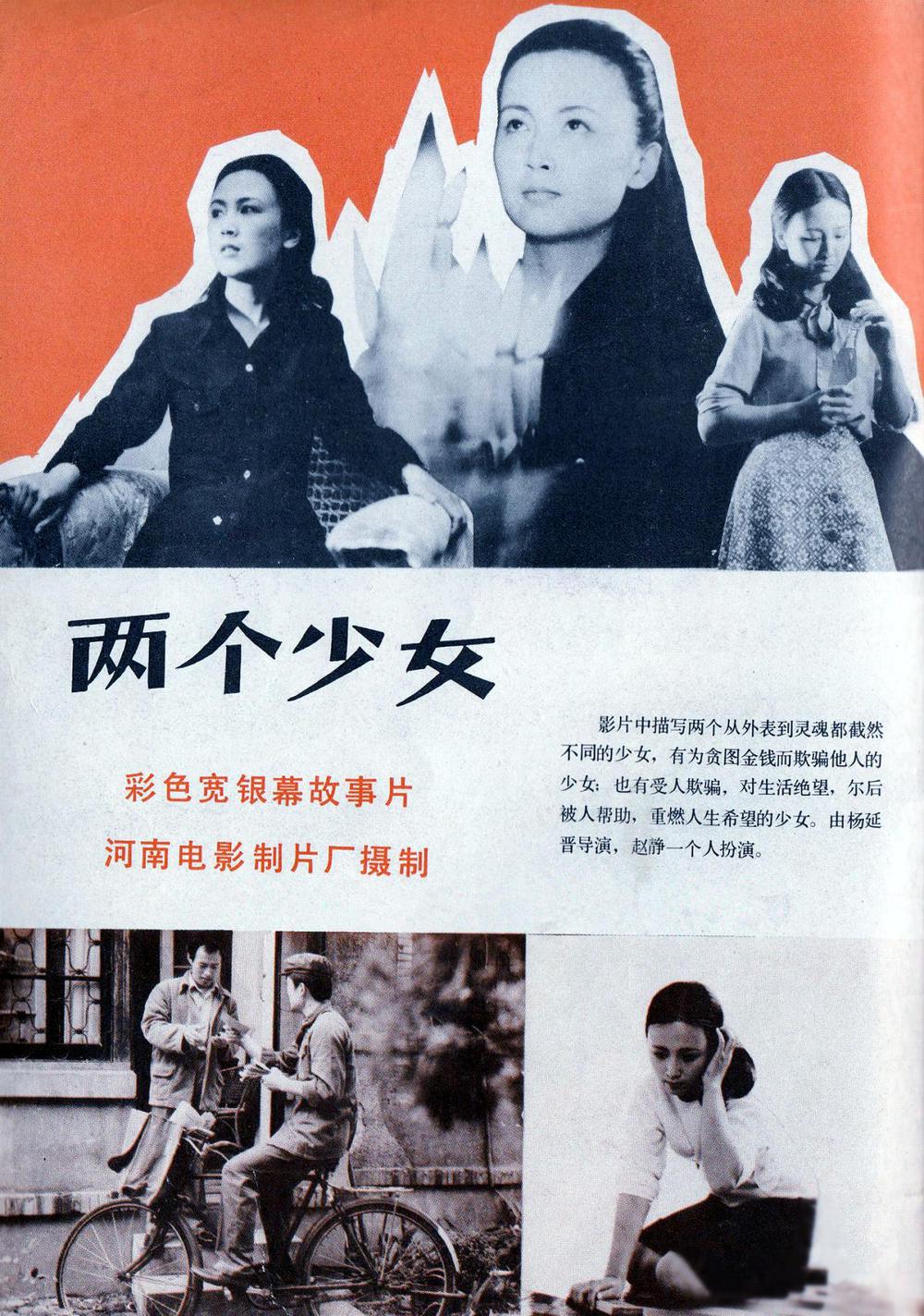 洪融杨延晋儿子_杨延晋 传记 李芸 洪融 爱情故事