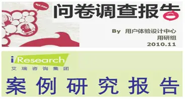 问卷调查设计_微调研有条数限制吗_用户访谈技巧