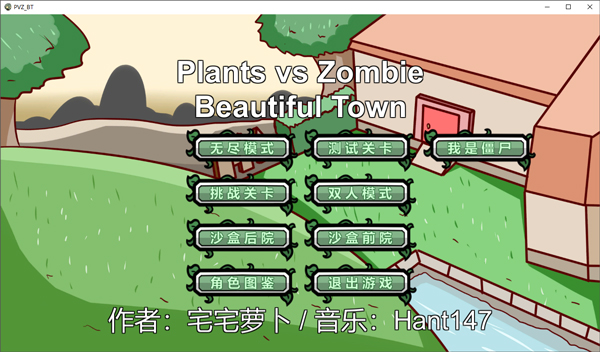 植物大战僵尸年度版修改器电脑版 v1.7中文免安装版 植物大战僵尸年度版修改器电脑版 v1.7中文免安装版