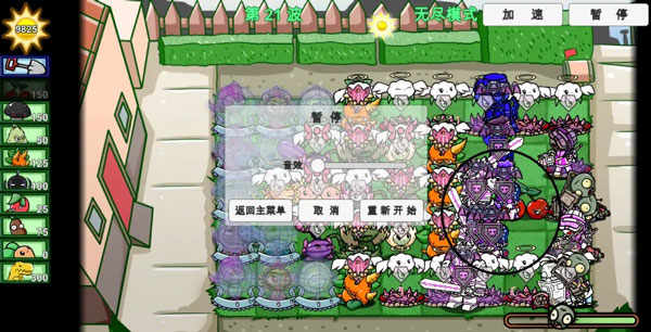 pvzbt电脑版 宅宅萝卜 Q萌化植物大战僵尸 阵容攻略_保卫萝卜电脑无敌版