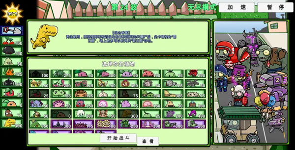 pvzbt电脑版 宅宅萝卜 Q萌化植物大战僵尸 阵容攻略_保卫萝卜电脑无敌版