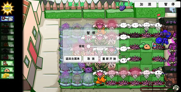 pvzbt电脑版 宅宅萝卜 Q萌化植物大战僵尸 阵容攻略_保卫萝卜电脑无敌版