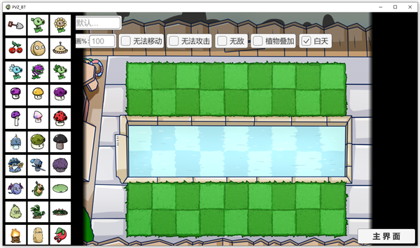 pvzbt电脑版 宅宅萝卜 Q萌化植物大战僵尸 阵容攻略_保卫萝卜电脑无敌版