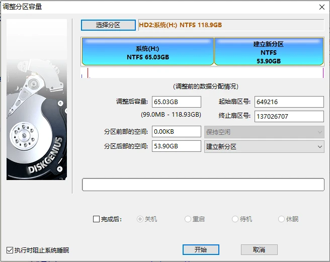 固态硬盘4K对齐设置_装好系统分好盘如何4k对齐_固态硬盘分区教程