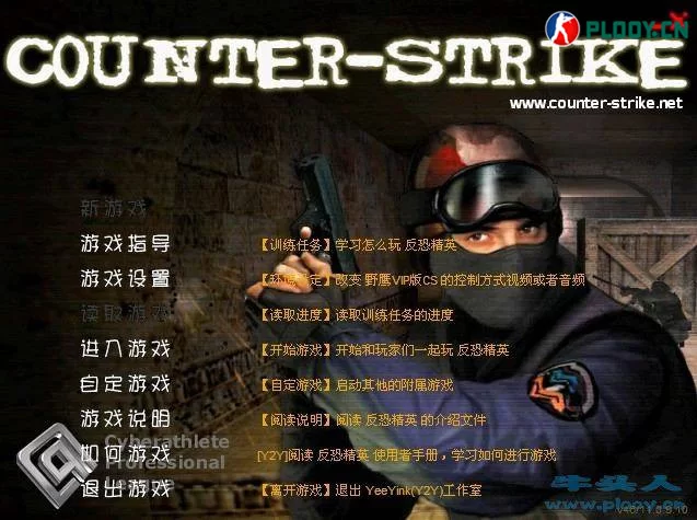 CS1.5野鹰(YeeYink)CS战队VIP脚本尸横遍野系列⑦赠送VIP作弊器 CS1.5野鹰(YeeYink)CS战队VIP脚本尸横遍野系列⑦赠送VIP作弊器