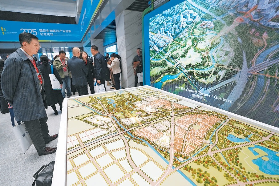 全球62家机构参与征集 国际医药创新公园规划方案发布 全球62家机构参与征集 国际医药创新公园规划方案发布