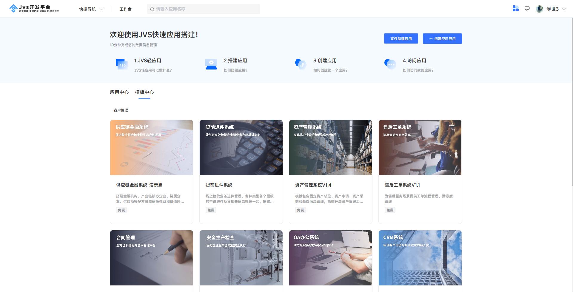 视频会议软件都有什么_免费视频会议系统_开源视频会议系统