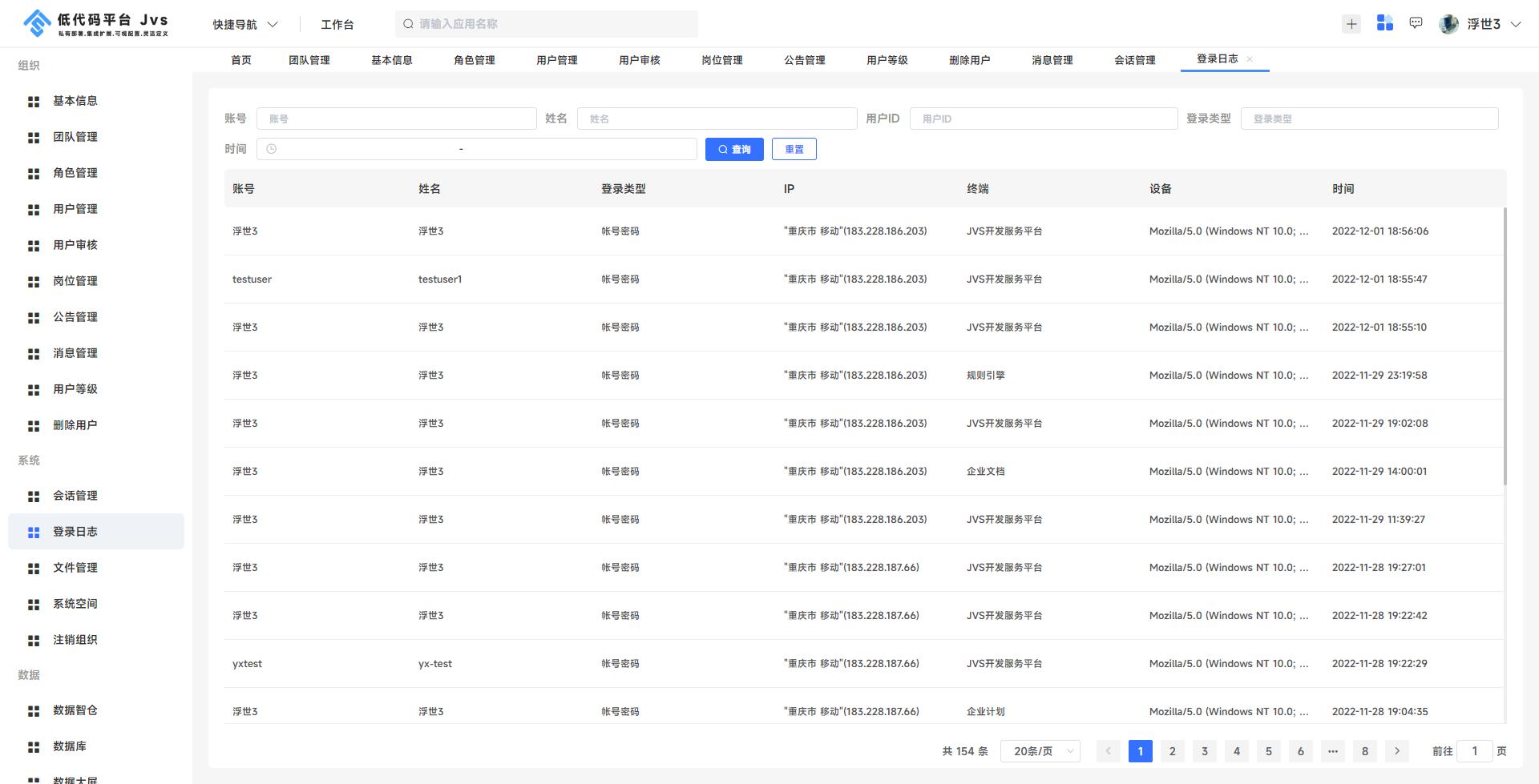 开源视频会议系统_免费视频会议系统_视频会议软件都有什么