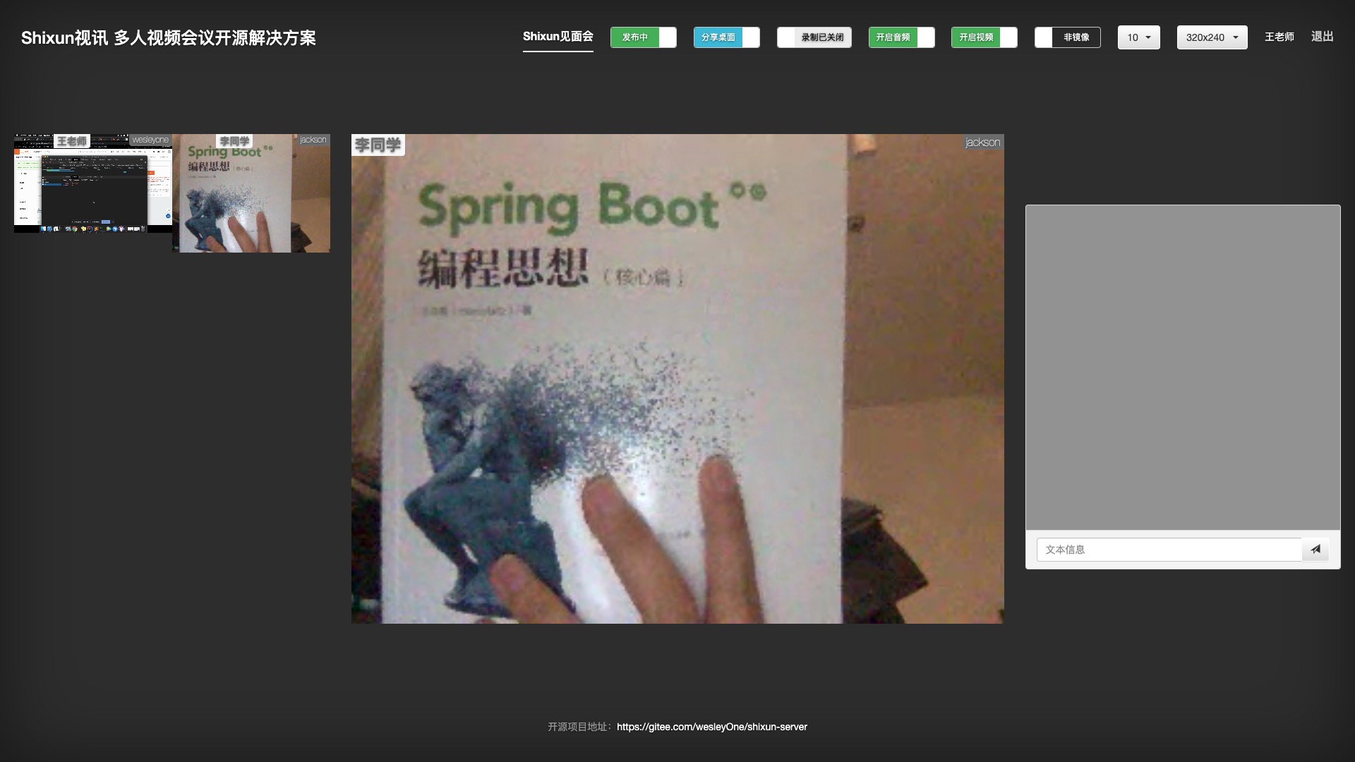 免费视频会议系统_视频会议软件都有什么_开源视频会议系统
