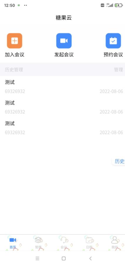 视频会议软件都有什么_免费视频会议系统_开源视频会议系统