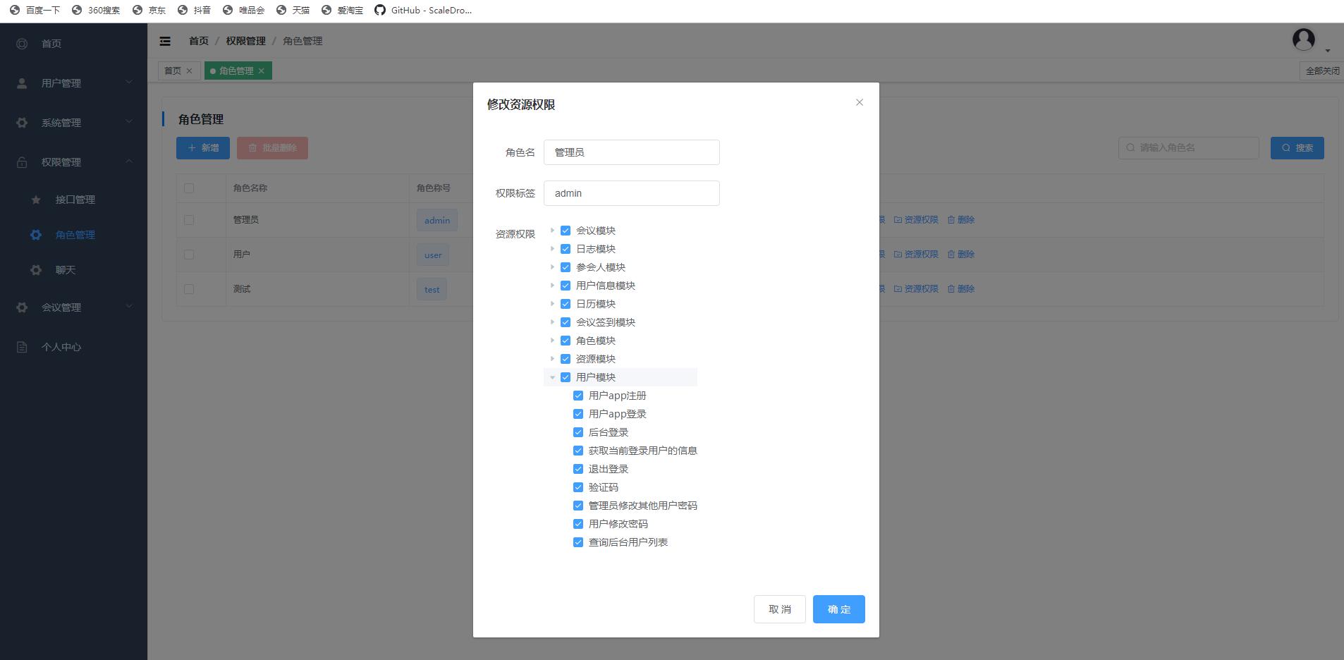 视频会议软件都有什么_免费视频会议系统_开源视频会议系统