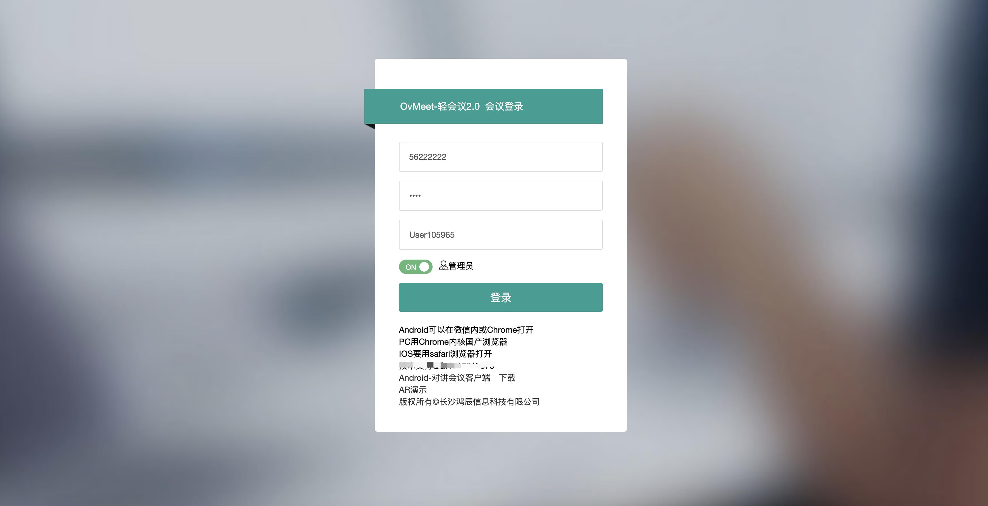 免费视频会议系统_视频会议软件都有什么_开源视频会议系统