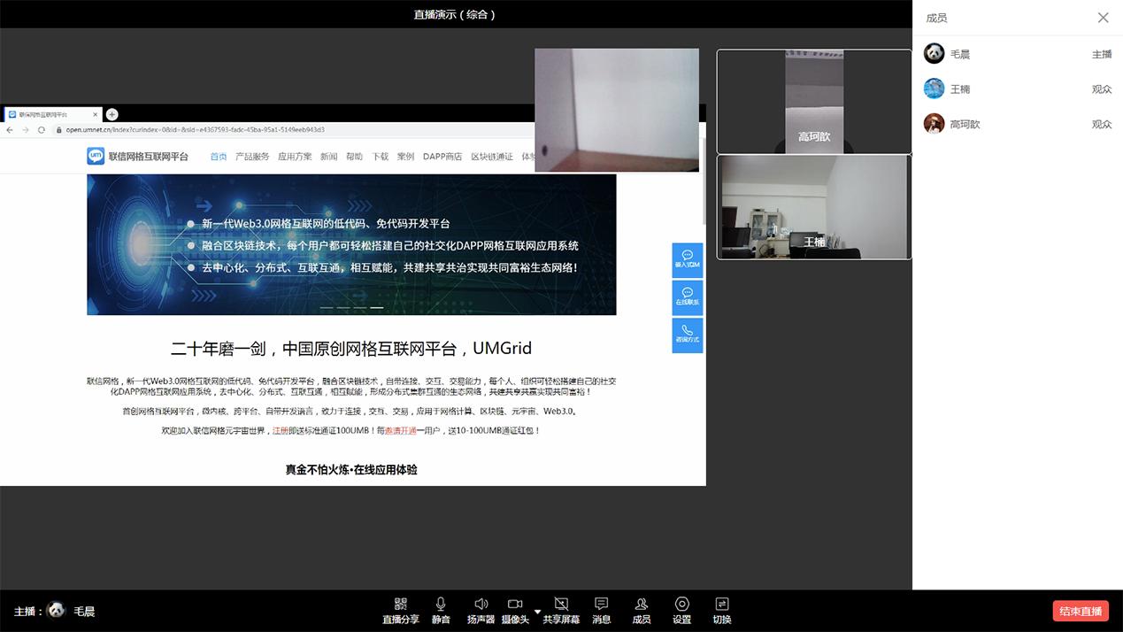 视频会议软件都有什么_开源视频会议系统_免费视频会议系统
