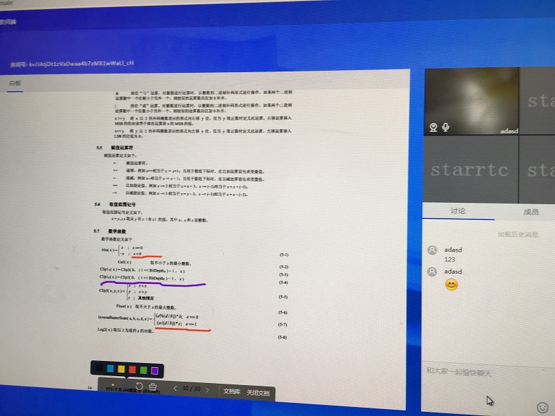 视频会议软件都有什么_开源视频会议系统_免费视频会议系统