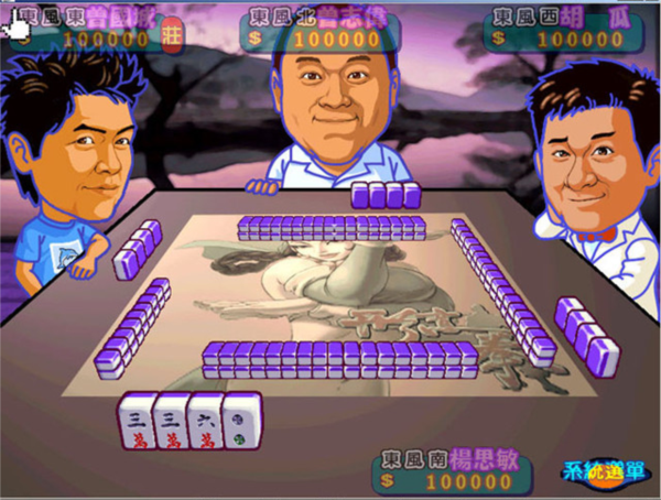 明星三缺一2004 中文版 明星三缺一2004 中文版