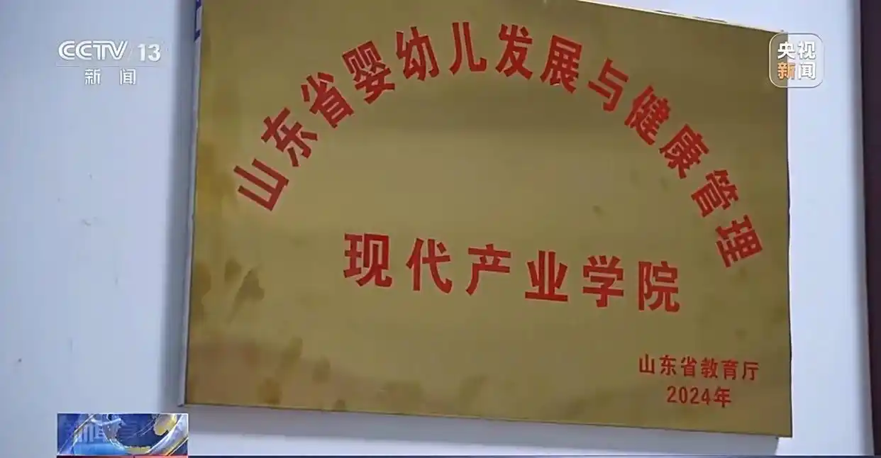 婴幼儿发展与健康管理专业_托育人才培养体系_多所大学开设“带娃专业”