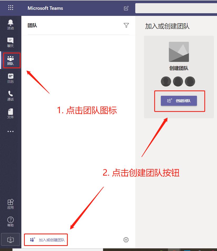 免费视频会议软件--微软良心出品 值得信任 免费视频会议软件--微软良心出品 值得信任