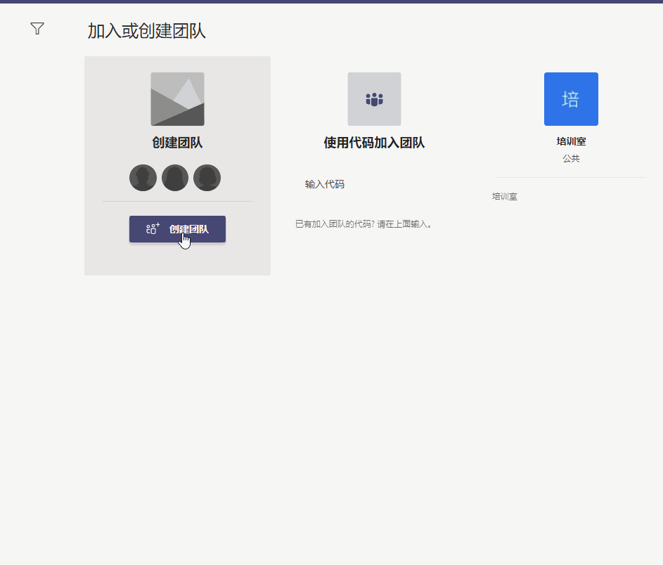 微软Teams网站免费注册_视频会议软件都有什么_微软Teams网页版使用教程