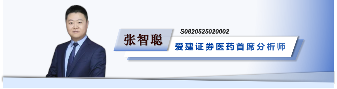 【爱建医药】中报业绩超预期,关注CXO和科研服务 【爱建医药】中报业绩超预期,关注CXO和科研服务