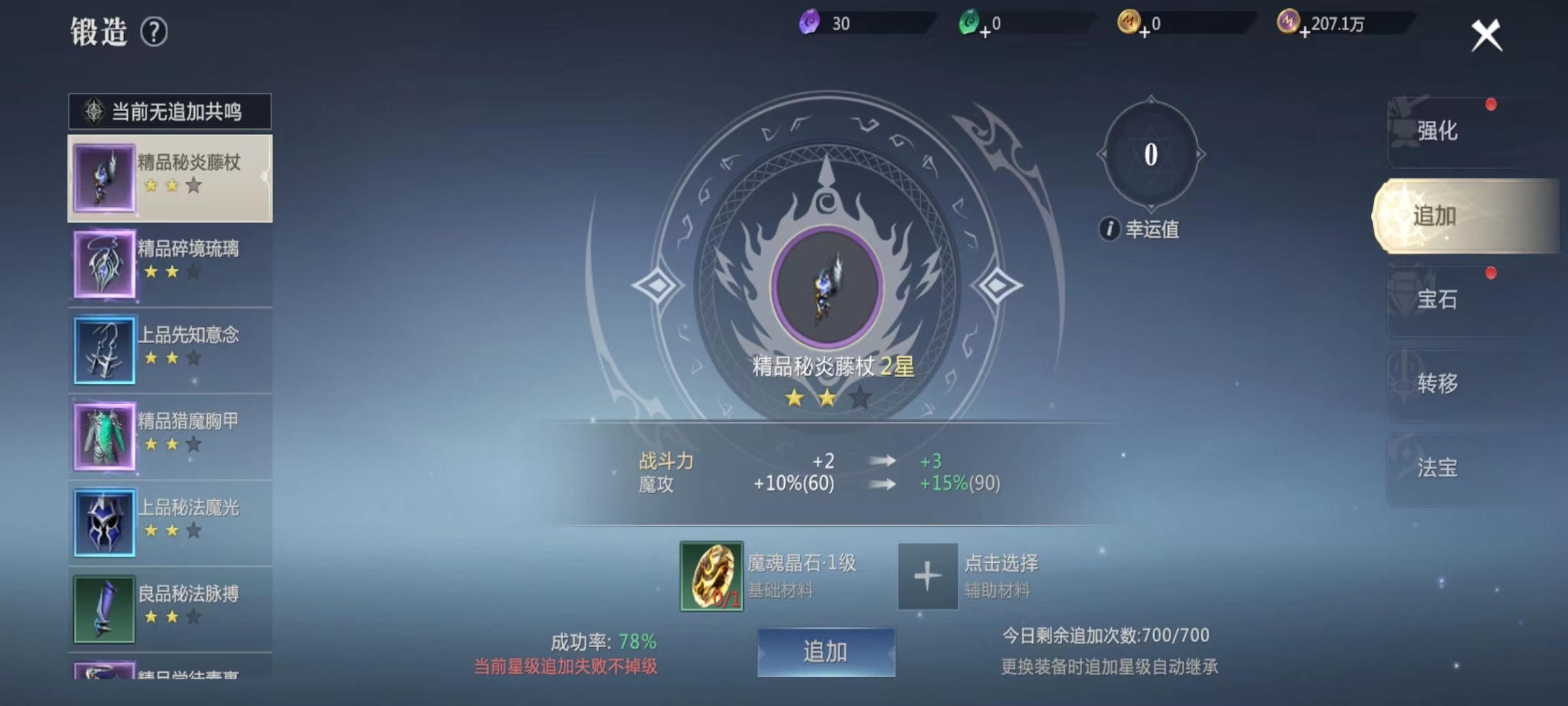 魔域手游2提升战力方法_魔域手游2快速升级_魔域小游戏2.4下载