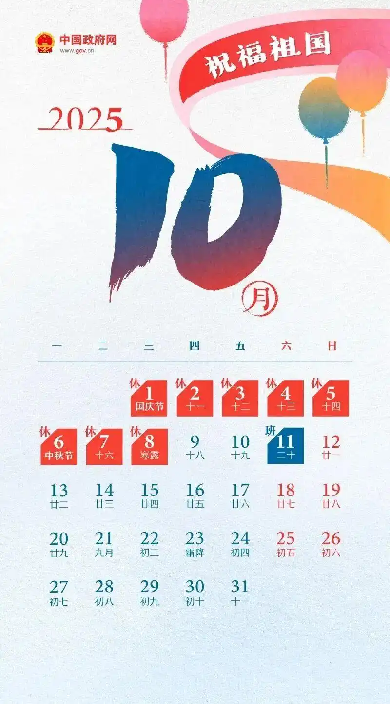 国庆中秋假期小客车免费上高速_商丘高速免费通行时间_商丘高速交警国庆出行指南