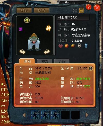 魔域小游戏2.4下载_魔域奇迹熊冲星攻略_魔域上古纪元末日魔劫新资料片