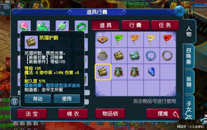 梦幻西游召唤兽变异捕捉_梦幻西游无与伦比新区绿色通道_梦幻西游天宫技能