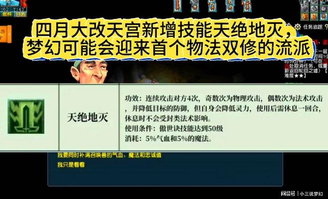 梦幻西游无与伦比新区绿色通道_梦幻西游天宫技能_梦幻西游召唤兽变异捕捉