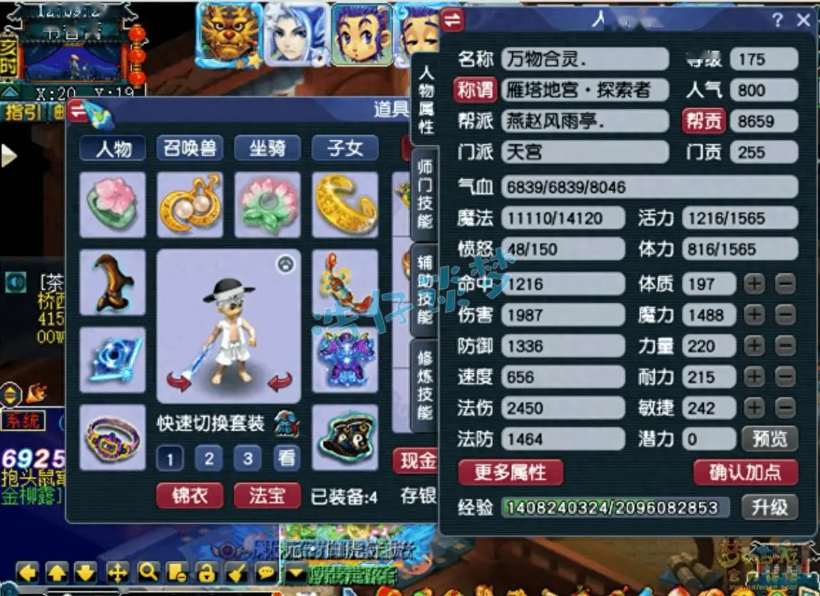 梦幻西游：175级罕见封天宫，愤怒6特技加身，极限发挥经脉优势！
