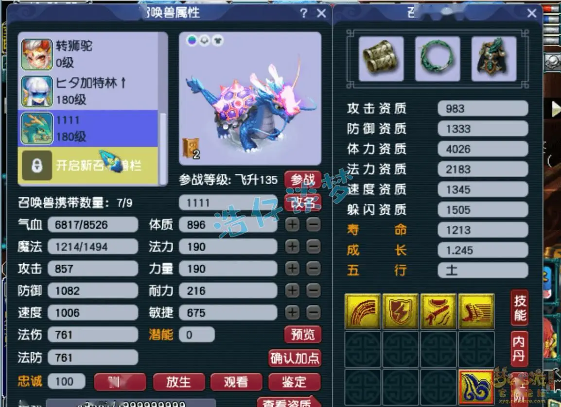 魔天宫经脉搭配_175级封天宫_梦幻西游天宫技能