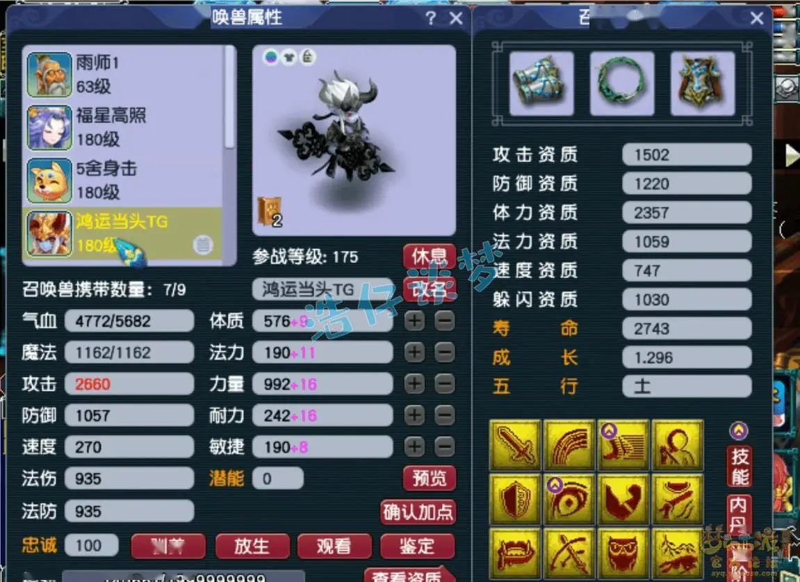梦幻西游天宫技能_魔天宫经脉搭配_175级封天宫