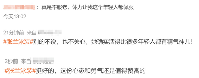 张兰泳装照片_泳装大赛_66岁张兰身材惊艳