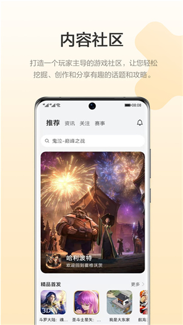 华为游戏中心安卓版下载_华为游戏中心安卓版_怎么才能下载游戏中心