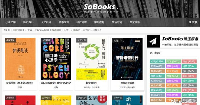 电子书资源网站_下载小说的免费网站哪个好_免费电子书下载网站