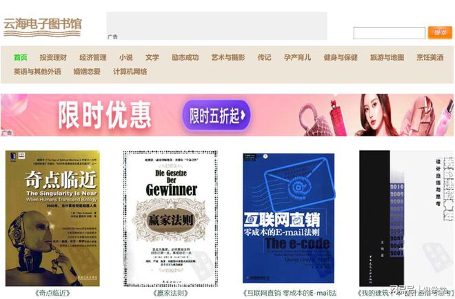 免费电子书下载网站_下载小说的免费网站哪个好_电子书资源网站