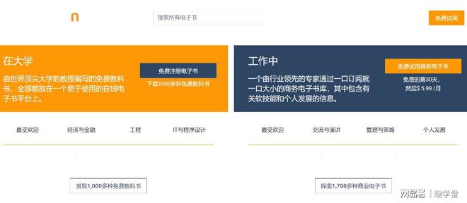 免费电子书下载网站_电子书资源网站_下载小说的免费网站哪个好