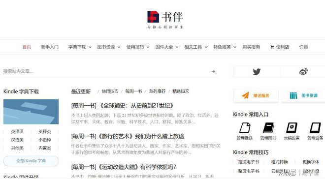 电子书资源网站_免费电子书下载网站_下载小说的免费网站哪个好