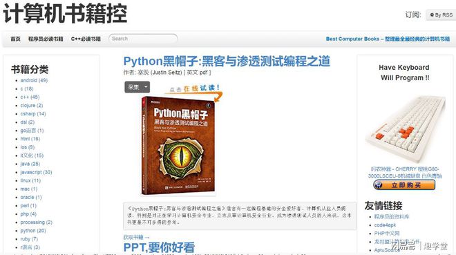 下载小说的免费网站哪个好_免费电子书下载网站_电子书资源网站