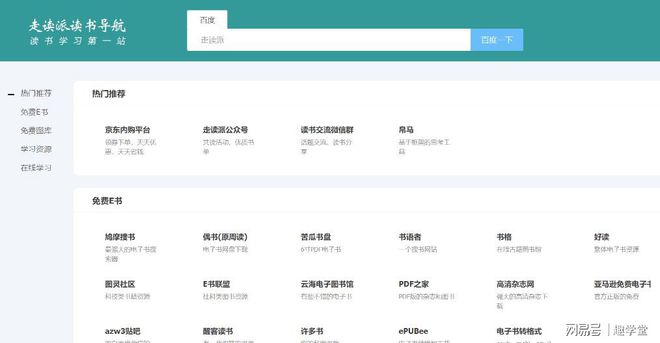 电子书资源网站_免费电子书下载网站_下载小说的免费网站哪个好