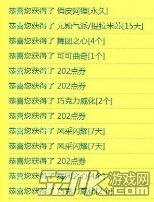qq炫舞八音盒技巧_QQ炫舞八音盒抽奖技巧_QQ炫舞八音图刷法